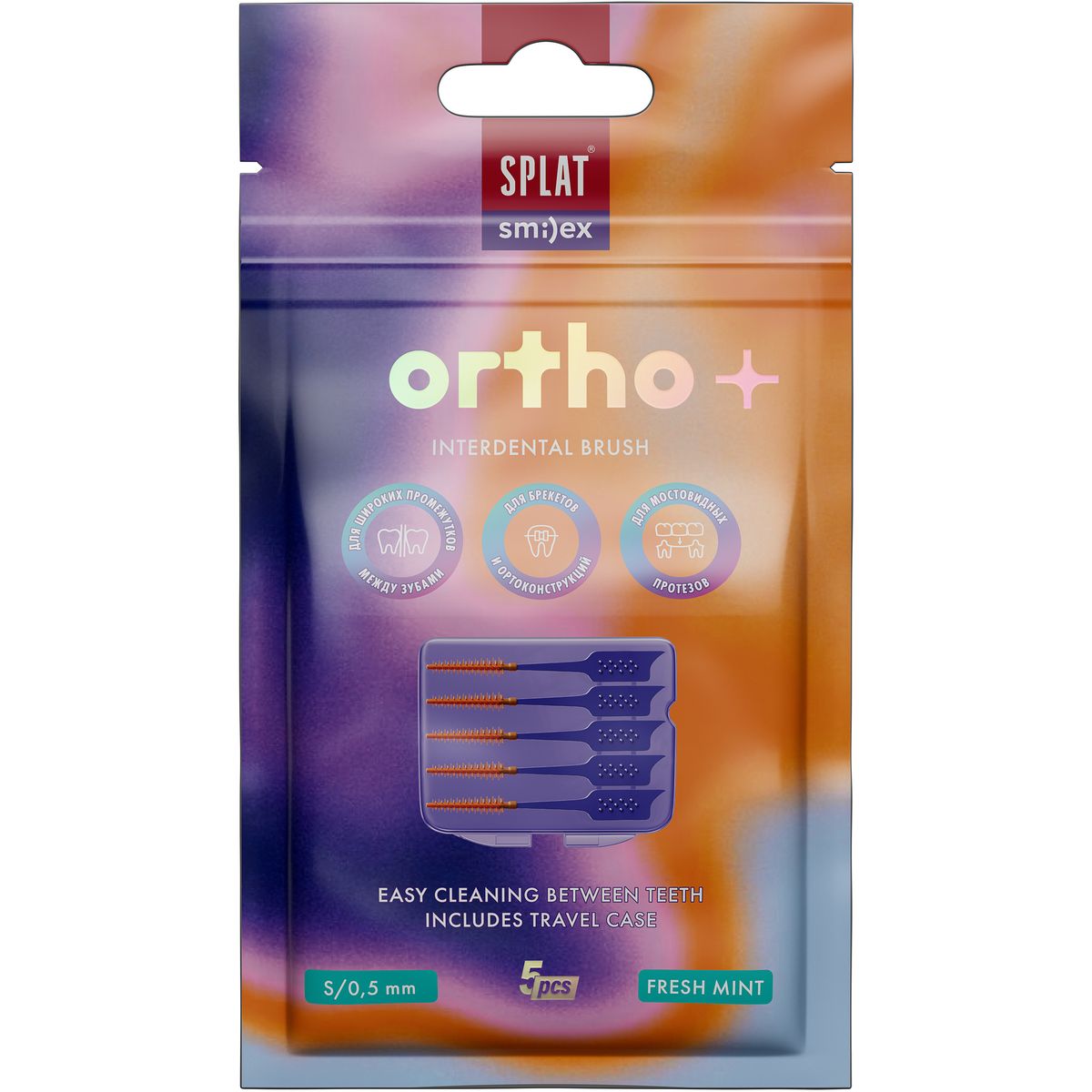 Межзубный ершик SPLAT SMILEX ORTHO+ с эластичным кончиком со вкусом мяты. Размер S. Мягкий, 5 шт